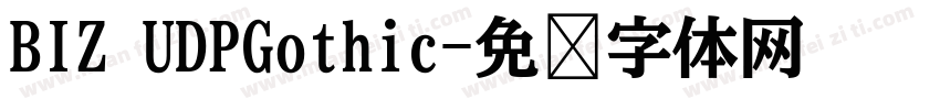BIZ UDPGothic字体转换